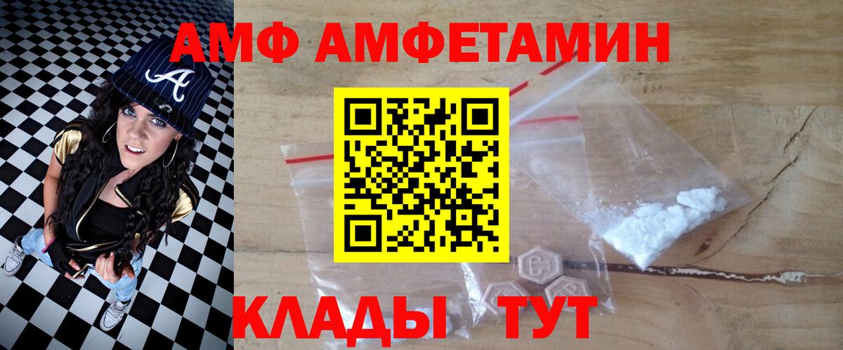 Амфетамин  Амфетамин Розовый  Вход с VPN  Новокуйбышевск 