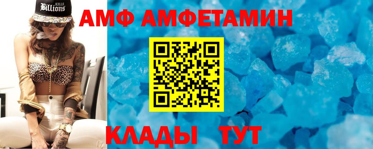 Amphetamine Premium Новокуйбышевск