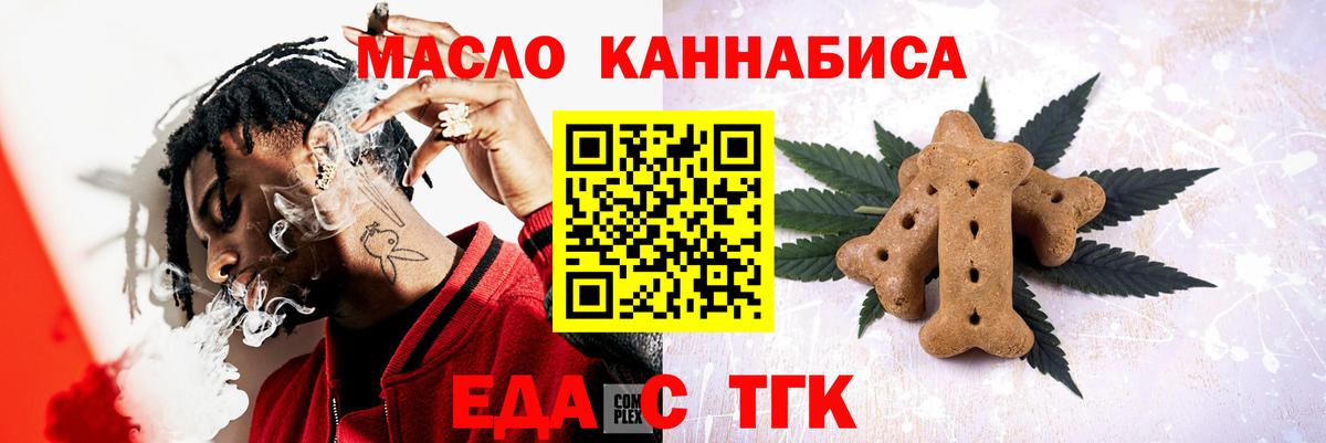 Новокуйбышевск  Canna-Cookies конопля  Вход с VPN 