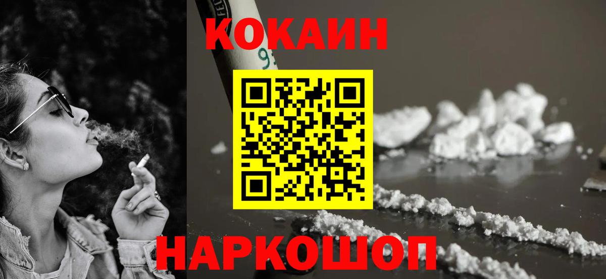 COCAIN 98% Новокуйбышевск
