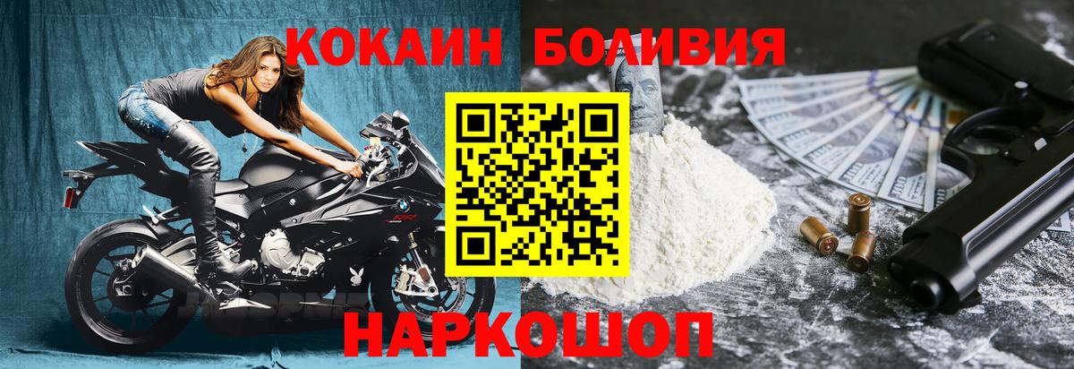 COCAIN Колумбийский  Cocaine 99%  Вход с VPN  Новокуйбышевск 