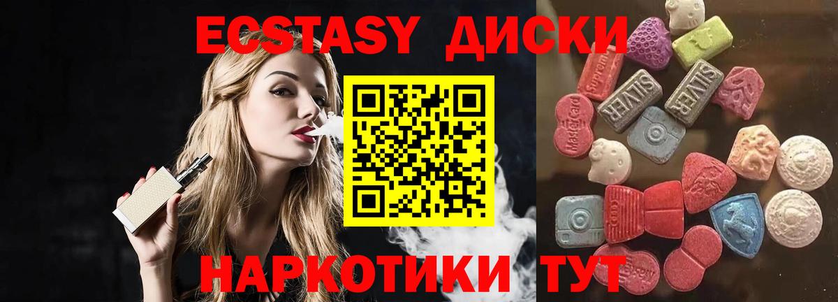 Ecstasy Cube  Ecstasy  Новокуйбышевск  Ecstasy бентли  Вход с VPN 