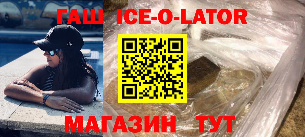 Новокуйбышевск  ГАШИШ Premium  Гашиш гарик  Вход с VPN 