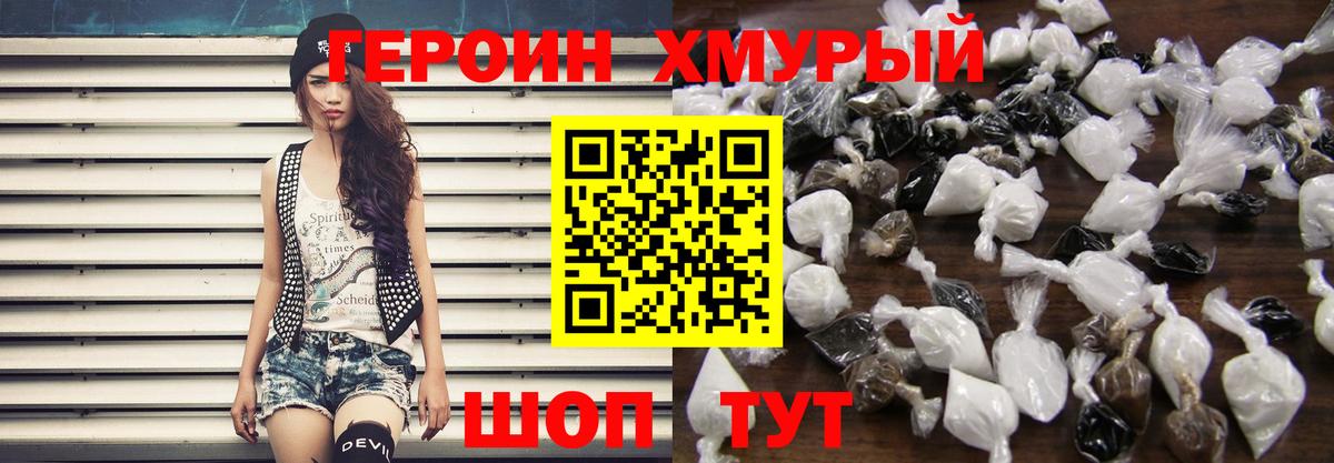 Новокуйбышевск  Героин  Вход с VPN  Героин гречка 