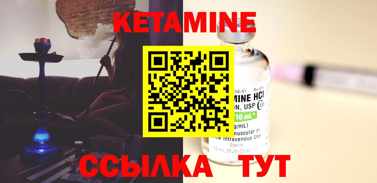 КЕТАМИН VHQ  Вход с VPN  Новокуйбышевск 