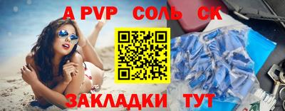 ALPHA-PVP Будённовск