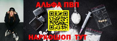ALPHA-PVP Будённовск