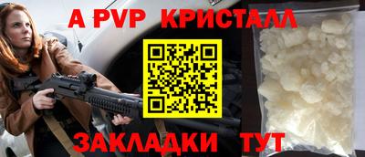 ALPHA-PVP Будённовск