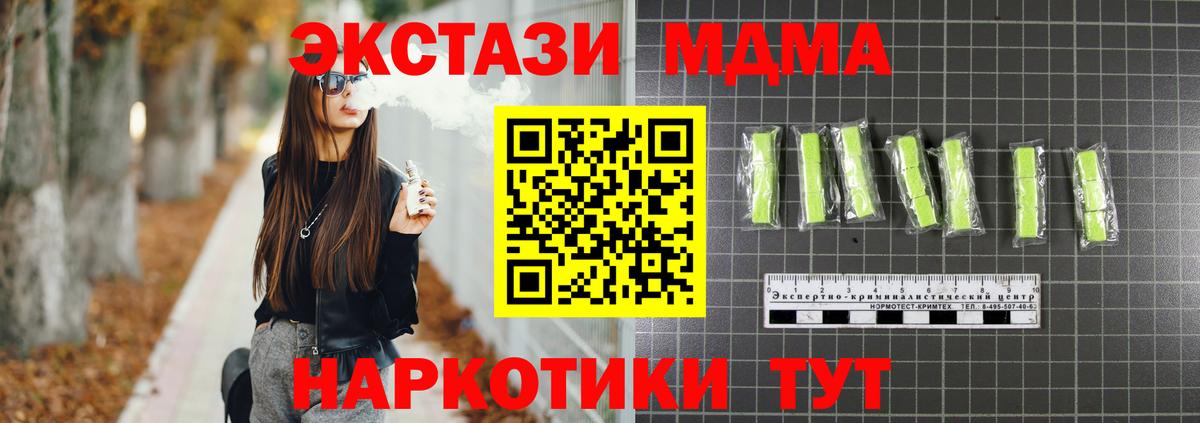 МДМА  MDMA crystal  Вход с VPN  Новокуйбышевск  МДМА молли 