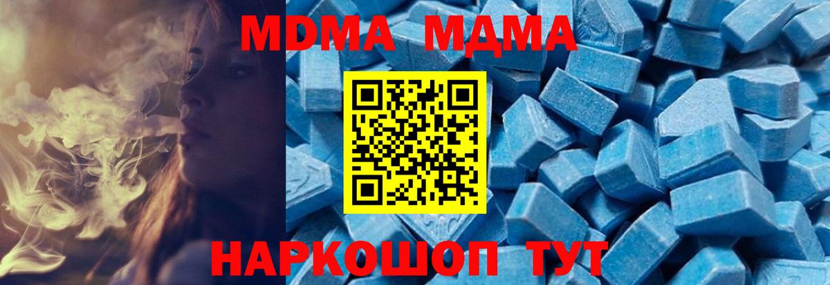 МДМА crystal Новокуйбышевск