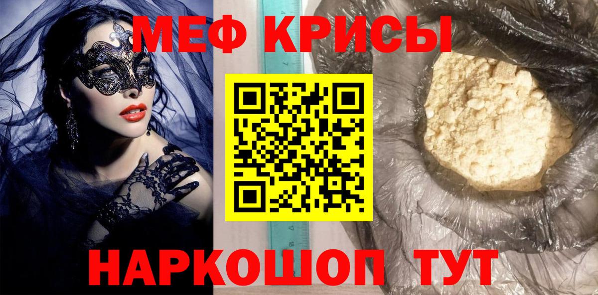 Меф VHQ  купить наркотик  МЯУ-МЯУ  МЯУ-МЯУ VHQ  Новокуйбышевск  Вход с VPN 