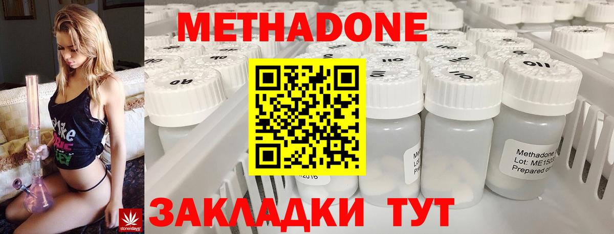 МЕТАДОН VHQ Новокуйбышевск