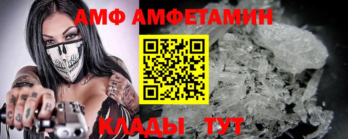 МЕТАМФЕТАМИН Декстрометамфетамин 99.9% Новокуйбышевск