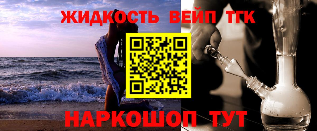 ТГК Wax  ТГК концентрат  Вход с VPN  Новокуйбышевск 
