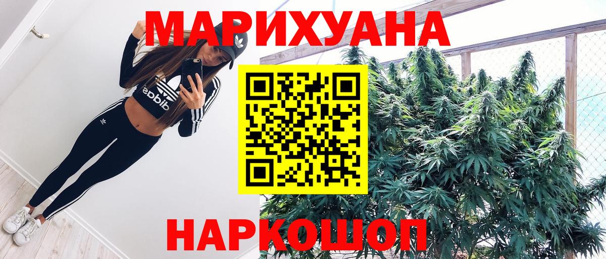 Новокуйбышевск  МАРИХУАНА конопля  Каннабис индика  Вход с VPN  Бошки марихуана тримм 